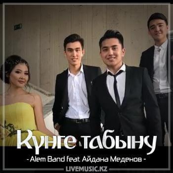 Alem Band feat. Айдана Меденова - Күнге табыну (2018)