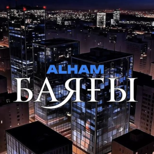 ALHAM - Баяғы