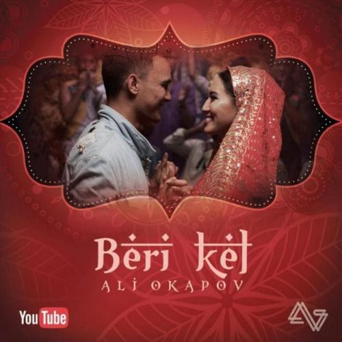 Али Окапов - Бері кел (2018)