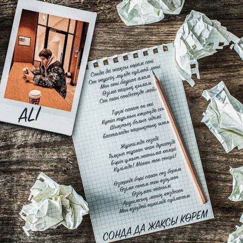 Ali - Сонда да жақсы көрем