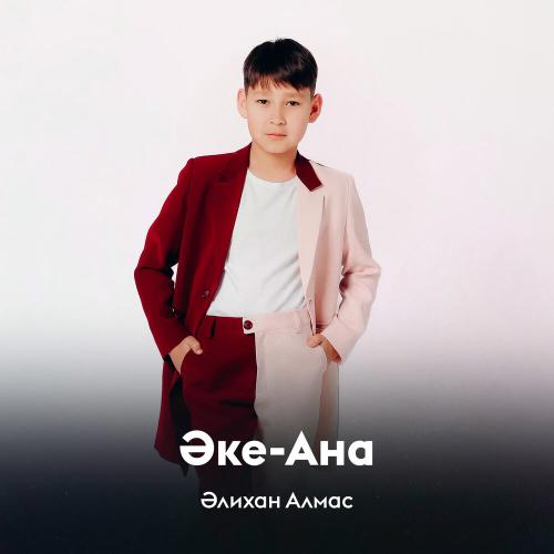 Әлихан Алмас