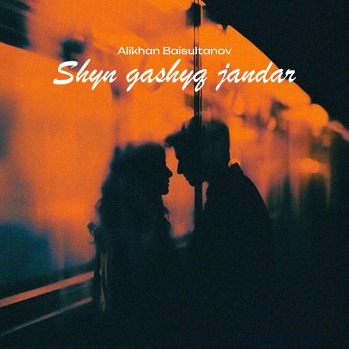 Alikhan Baisultanov - Shyn gashyq jandar