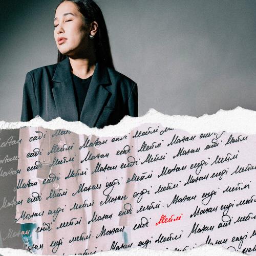 Alina Gerc - Мейлі