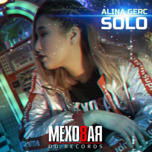 Alina Gerc - Solo [Prod. by DD]