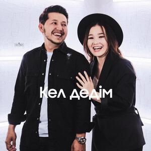 Alisher, Arai - Кел дедім