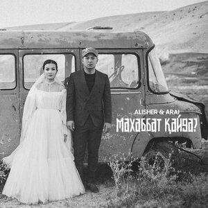 Alisher, Arai - Махаббат қайда_63