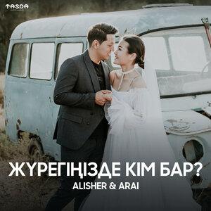 Alisher, Arai - Жүрегіңізде кім бар