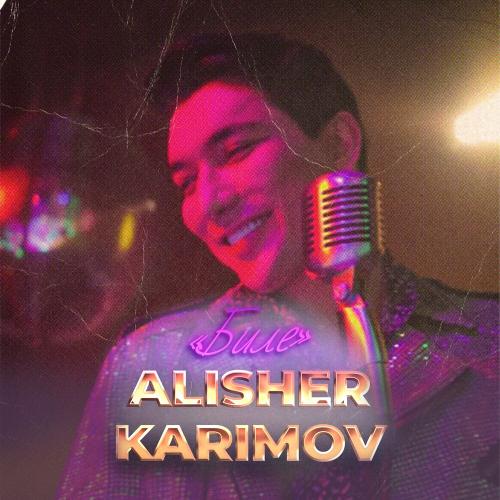 Алишер Каримов - Биле