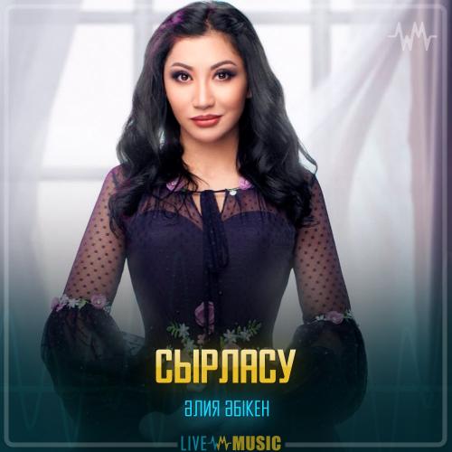 Aliya Abiken - Сырласу