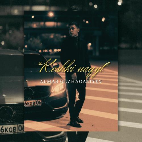 Almas Olzhagaliyev - Keshki uaqyt