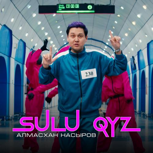 Алмасхан Насыров - Sulu qyz