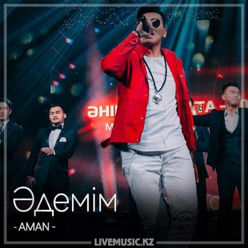 AMAN - Әдемім (2018)