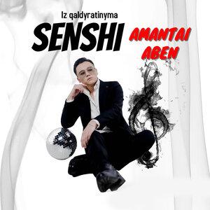 Amantai Aben - Iz Qaldyrtinyma Senshi