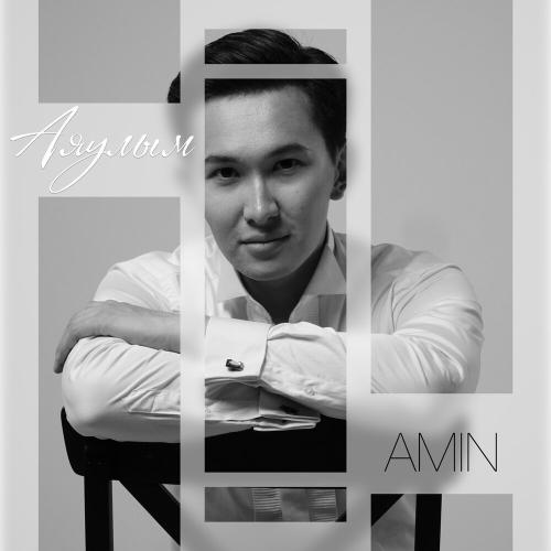 Amin - Аяулым