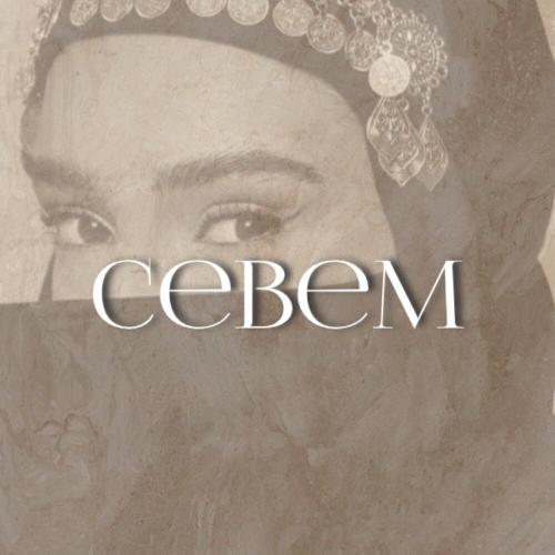 amorre., ZAPITIBOLYOU - Севем