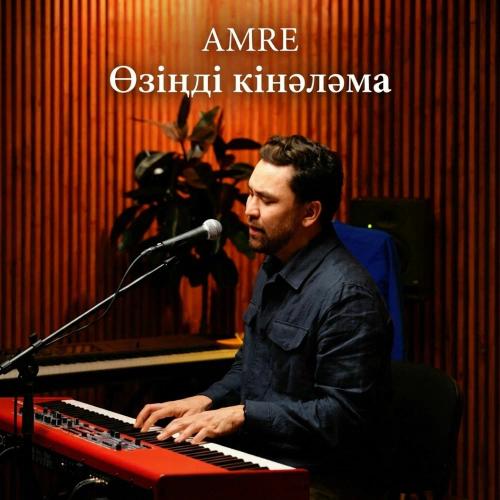 Amre - Өзіңді кінәләма