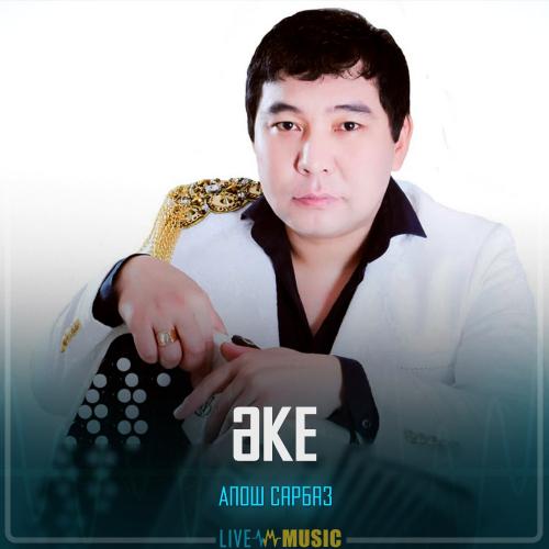 Апош Сарбаз - Әке