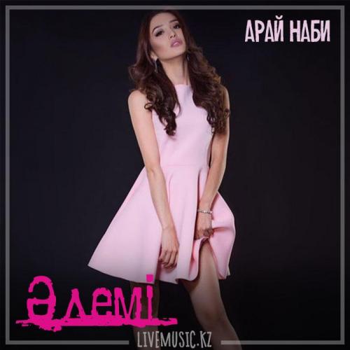 Арай Наби - Әдемі (2018)