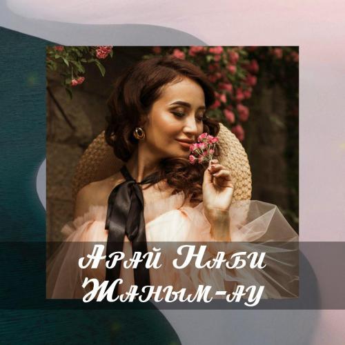 Арай Наби - Жаным-ау