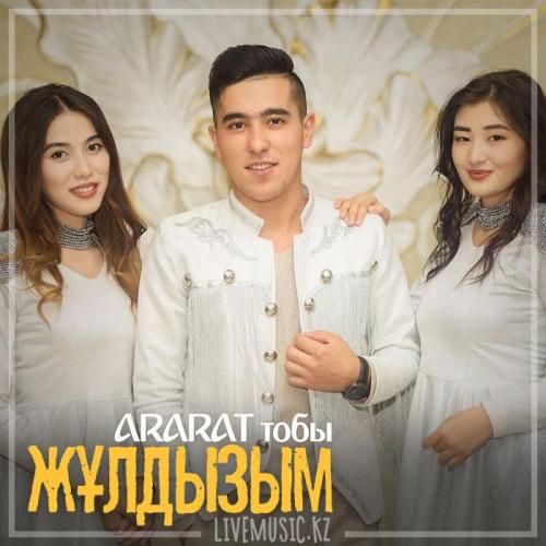 ARARAT тобы - Жұлдызым (2018)