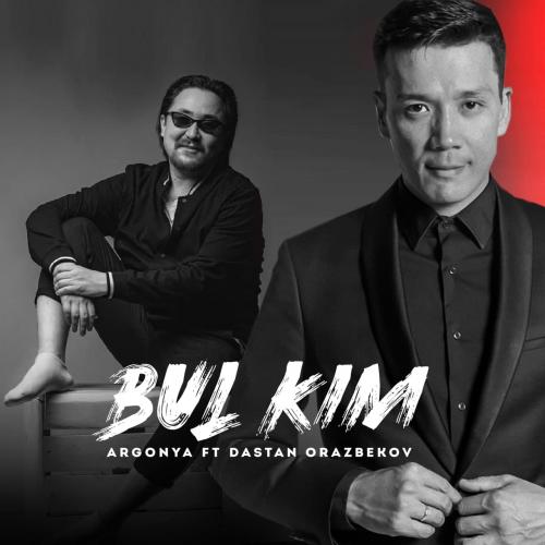 Argonya ft. Дастан Оразбеков - Бұл кім