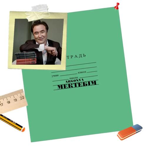 Argonya - Мектебім