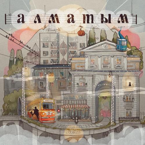 ARShAT - Almatym (ost.Ғашықпын саған)