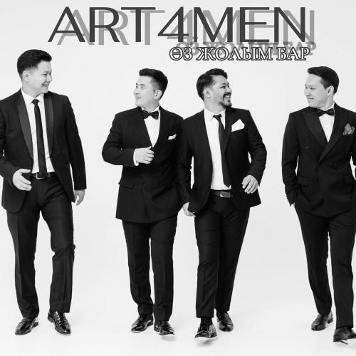 ART4MEN - Өз жолым бар