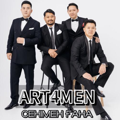 ART4MEN - Сенімен ғана