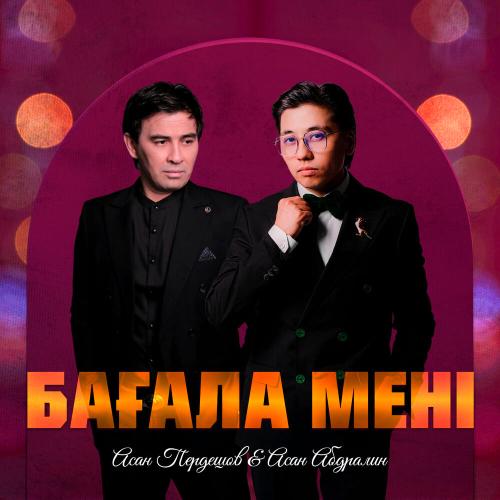 Асан Абдралин, Асан Пердешов - Бағала мені
