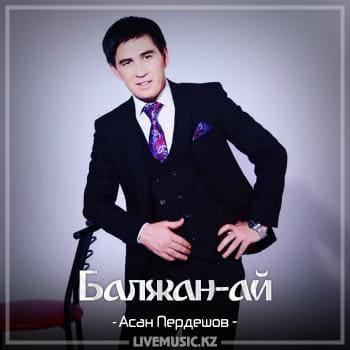 Асан Пердешов - Балжан-ай (2018)