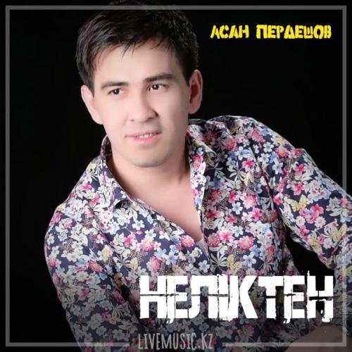 Асан Пердешов - Неліктен (2019)