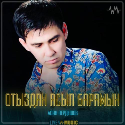 Асан Пердешов - Отыздан асып барамын