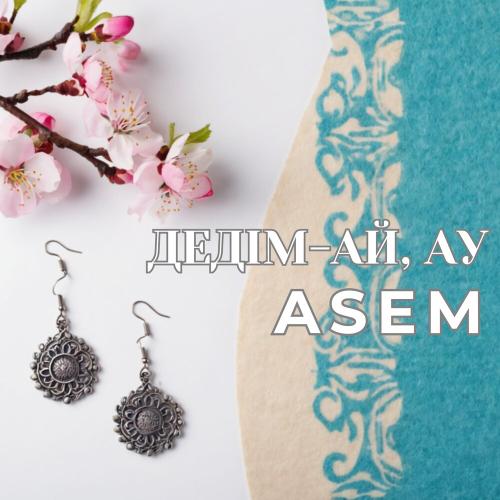 ASEM - Дедім-ай, ау