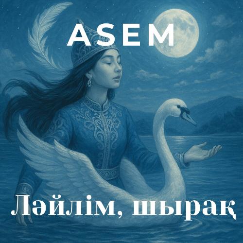 ASEM, Tengri ethnoband - Ләйлім, шырақ