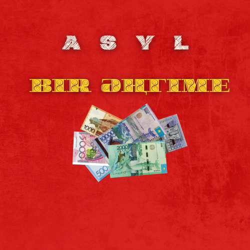 Asyl - BIR ӘҢГІМЕ