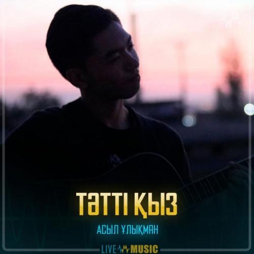 Асыл Ұлықман