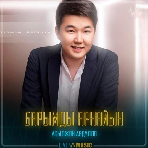 Асылжан Абдулла - Барымды арнайын
