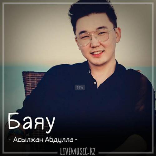 Асылжан Абдулла - Баяу (2018)