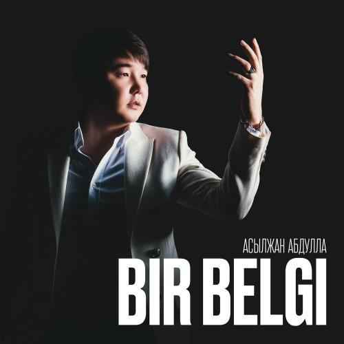 Асылжан Абдулла - Bir belgi