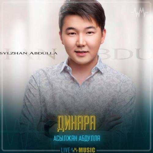Асылжан Абдулла - Динара