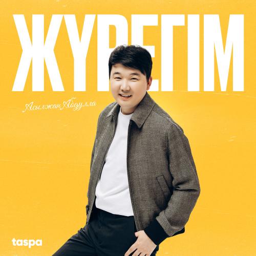 Асылжан Абдулла - Жүрегім