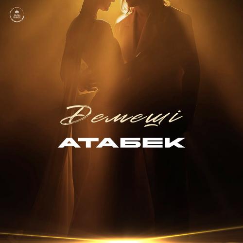 Атабек - Демешi