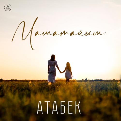 Атабек - Маматайым