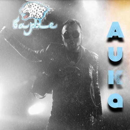 Auka - Baris (Барыс хоккей)