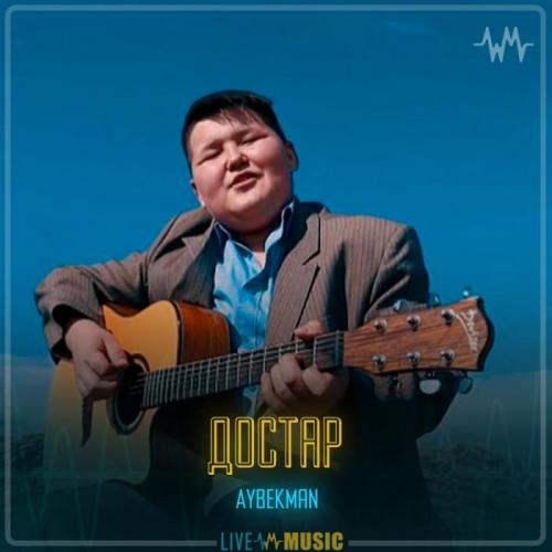 Aybekman - Достар