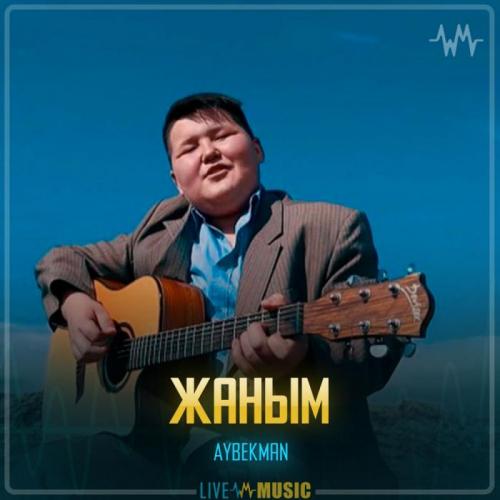Aybekman - Жаным