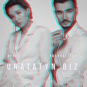 AYREE, Бейбіт Кушкалиев - Unatatyn Biz