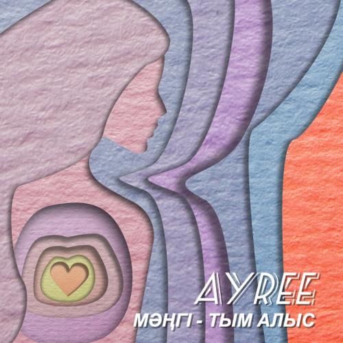 AYREE - Мәңгі-Тым Алыс