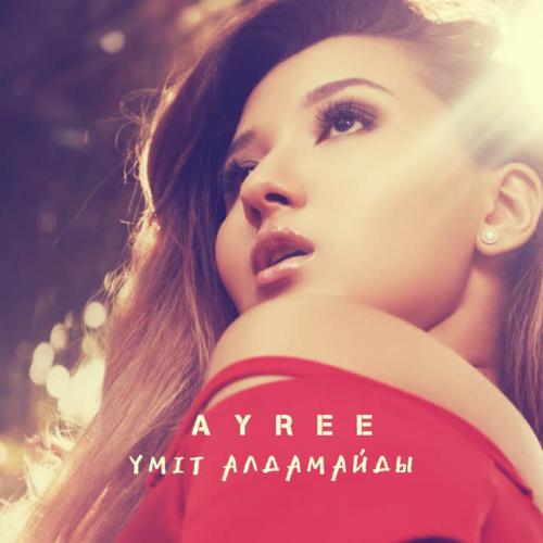 Ayree - Жолыңа Мен Қараймын